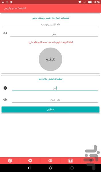 خانه هوشمند فضل FSH - Image screenshot of android app