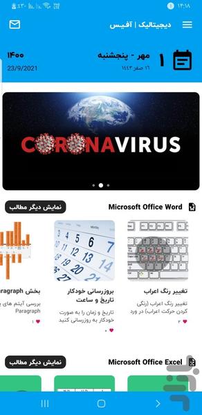 office | digitalic microsoft office - Image screenshot of android app