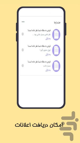 ویکیسا | شبکه اجتماعی دانشنامه محور - عکس برنامه موبایلی اندروید