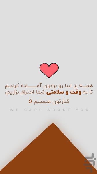 نان و شیرینی بلوط - عکس برنامه موبایلی اندروید