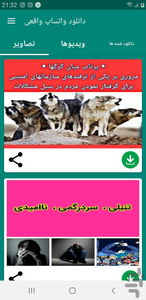 دانلود وضعیت واتساپ - Image screenshot of android app