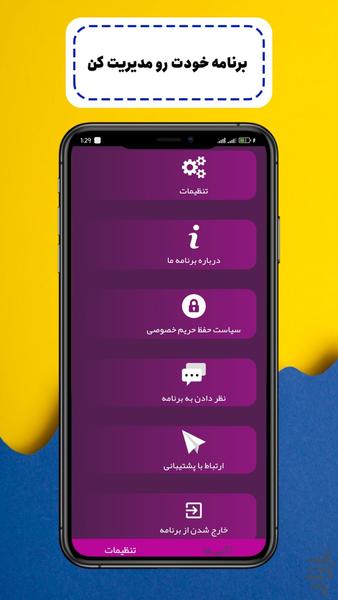 عضو بگیر کانال روبیکا - Image screenshot of android app