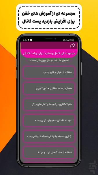 سین پست کانال روبیکا - عکس برنامه موبایلی اندروید