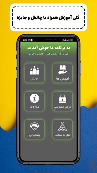 سین پست کانال ایتا - عکس برنامه موبایلی اندروید