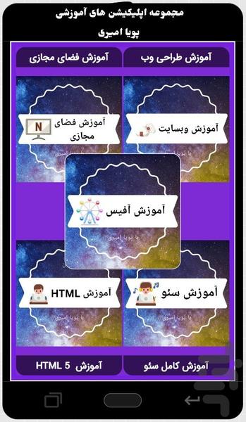 آموزش ویندوز رایگان - عکس برنامه موبایلی اندروید