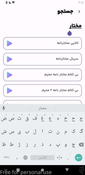 اهنگ زنگ آیفون - عکس برنامه موبایلی اندروید