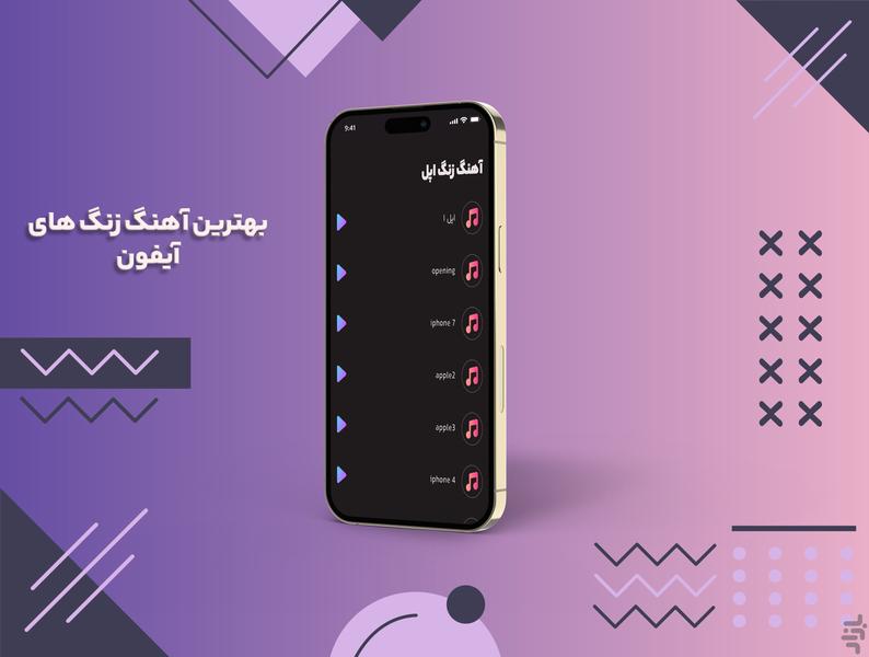 Best ۲۰۲۴ trend musics | ringtone - عکس برنامه موبایلی اندروید