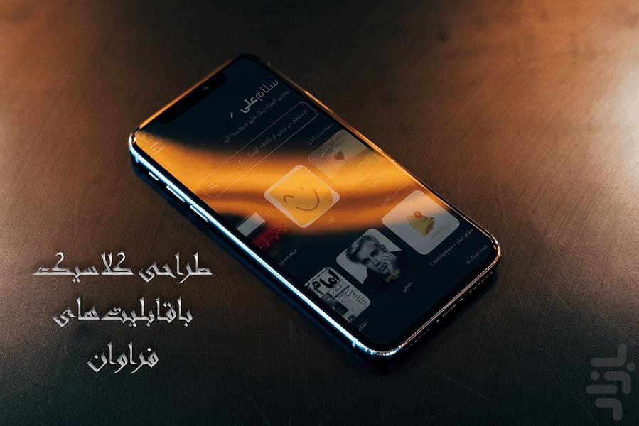 Best ۲۰۲۴ trend musics | ringtone - عکس برنامه موبایلی اندروید