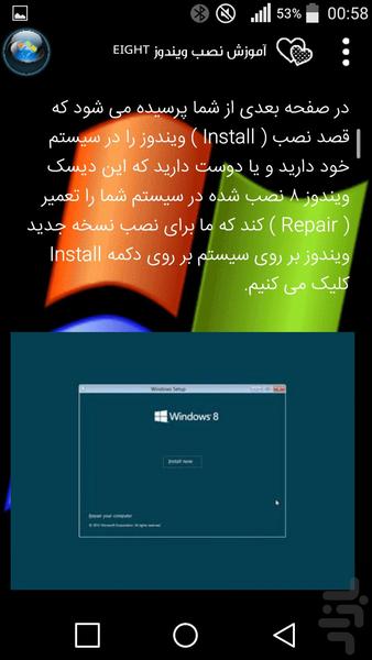 نصب ویندوز - Image screenshot of android app