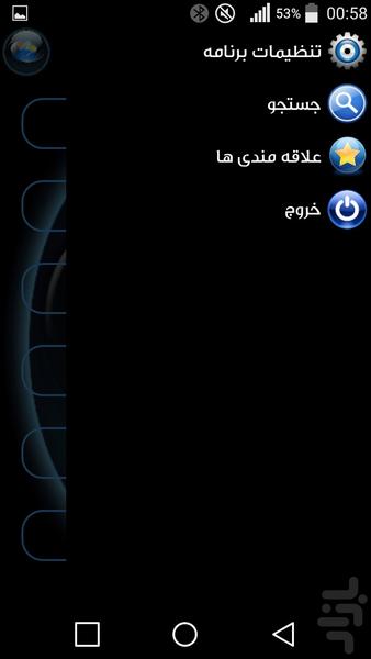 نصب ویندوز - Image screenshot of android app