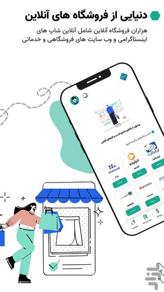 winion | Compare Stores, Buy Online - Image screenshot of android app