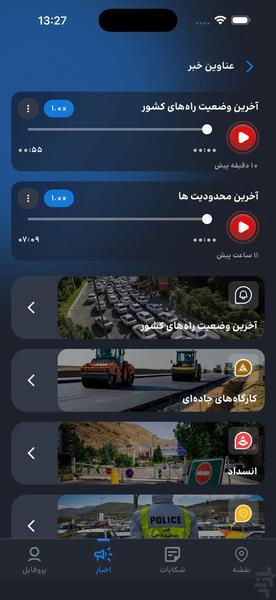۱۴۱ - عکس برنامه موبایلی اندروید