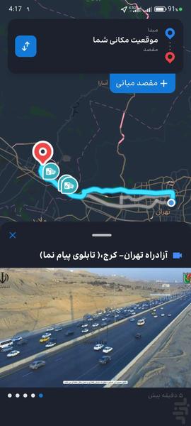 ۱۴۱ - عکس برنامه موبایلی اندروید