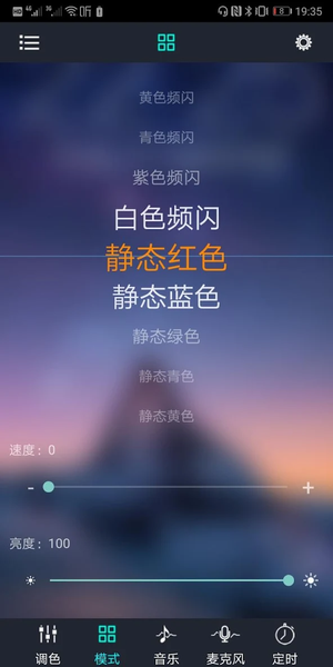 Ehome light - Image screenshot of android app