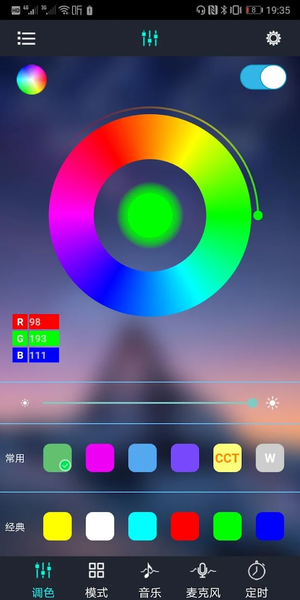 Ehome light - Image screenshot of android app