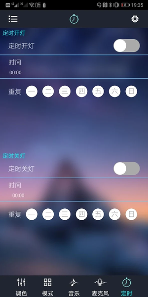 Ehome light - عکس برنامه موبایلی اندروید