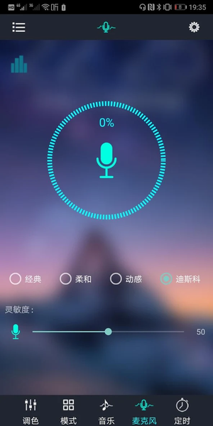 Ehome light - عکس برنامه موبایلی اندروید