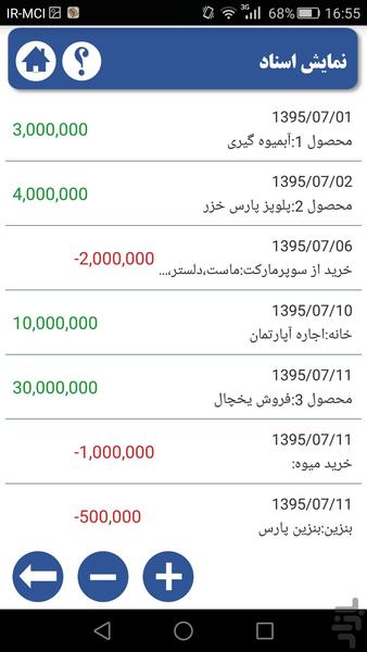 حسابداری وی کی - عکس برنامه موبایلی اندروید