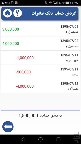 HesabdariVK - Image screenshot of android app