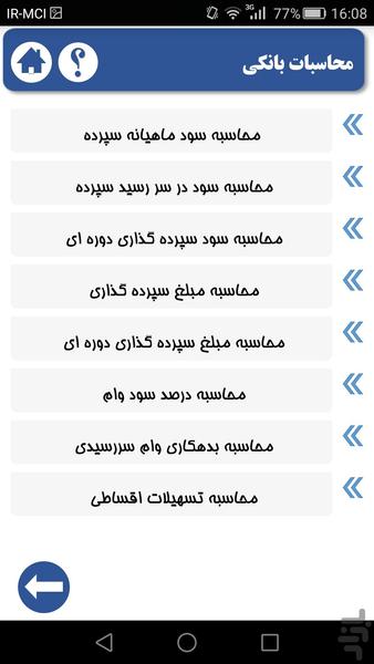 HesabdariVK - Image screenshot of android app