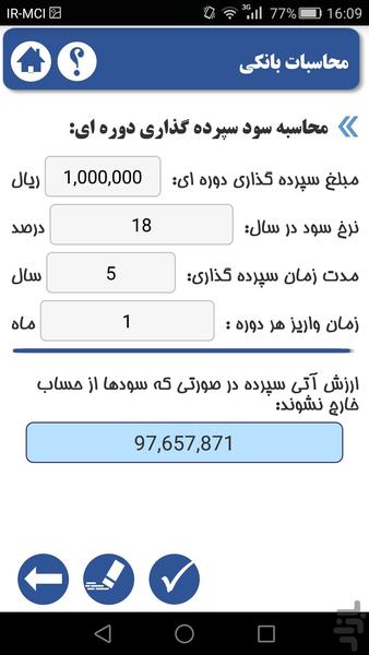 HesabdariVK - Image screenshot of android app