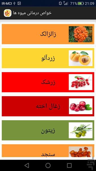 miveha - Image screenshot of android app