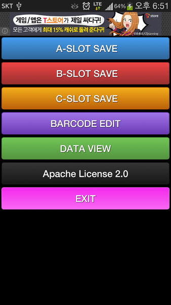 Barcode Inventory Management - عکس برنامه موبایلی اندروید