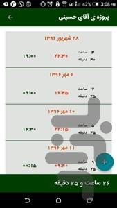 کارشمار - عکس برنامه موبایلی اندروید