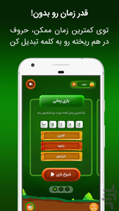 کاکتوس ( بازی کلمات و حدس کلمه ) - عکس بازی موبایلی اندروید