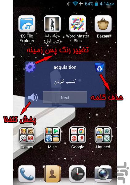 Word Master Plus - Image screenshot of android app