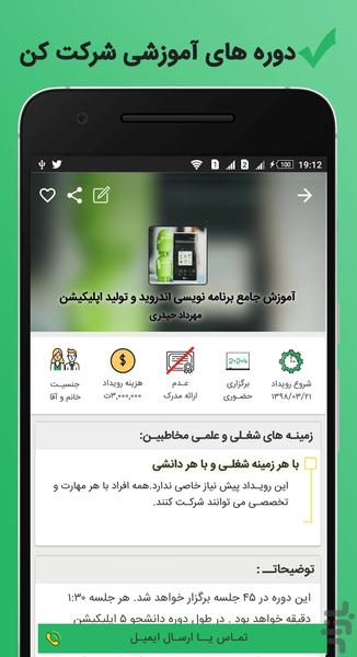 Estekhdam sari - عکس برنامه موبایلی اندروید