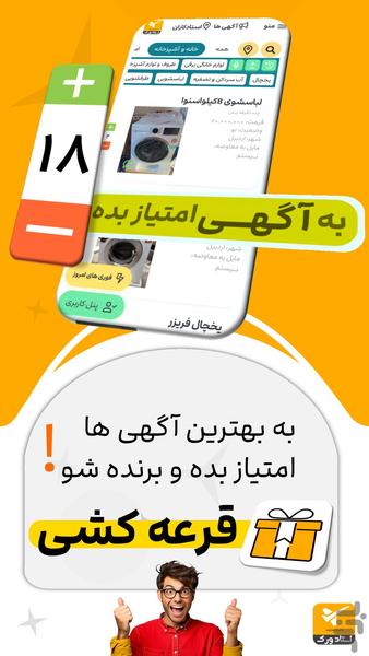 استادورک نسخه 3 / استاد ورک - Image screenshot of android app
