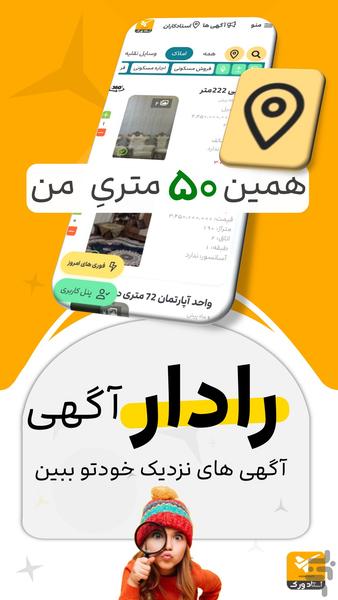 ostad work - Image screenshot of android app