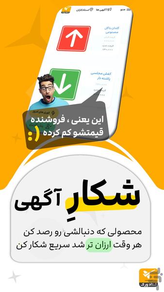 استادورک نسخه 3 / استاد ورک - Image screenshot of android app