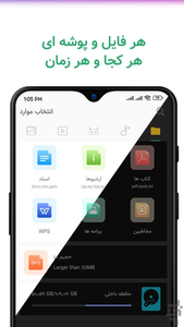 چیتا،فراتر از انتقال فایل - عکس برنامه موبایلی اندروید