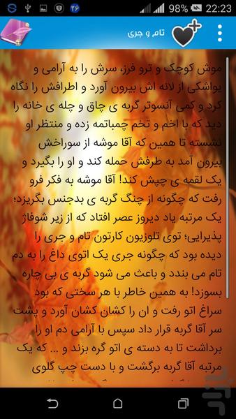 the short story of world - Image screenshot of android app