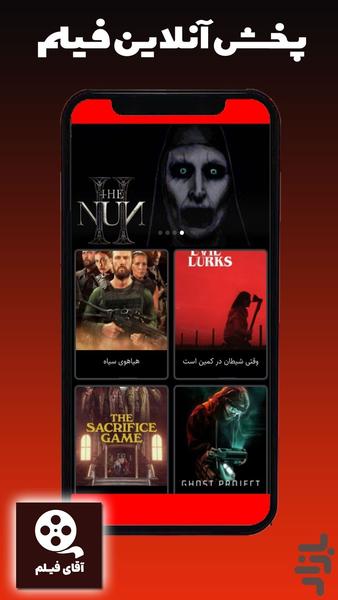 آقای فیلم - مجموعه فیلم ترسناک - عکس برنامه موبایلی اندروید