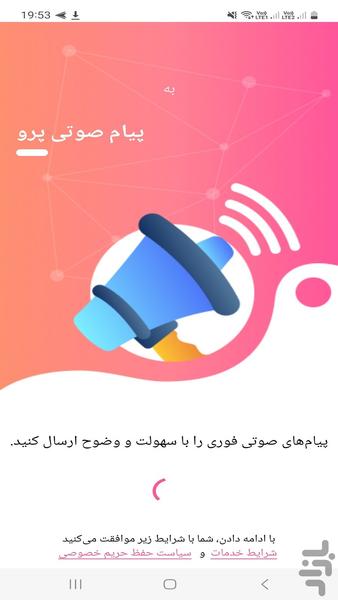 جعبه ابزار SMS - Image screenshot of android app