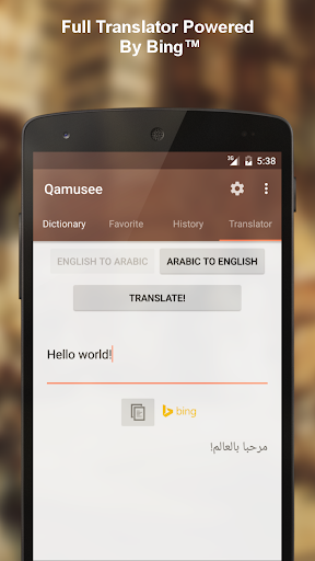 Arabic - English dictionary - Image screenshot of android app