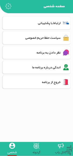 free member rubika - Image screenshot of android app