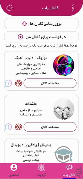 eitaa member - Image screenshot of android app