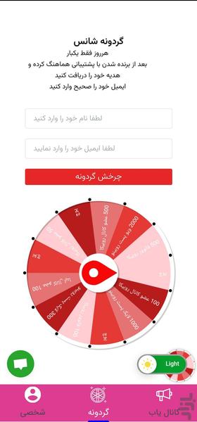 eitaa member - Image screenshot of android app