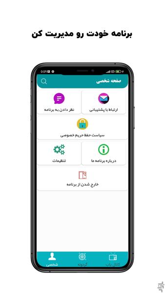 rubika member - Image screenshot of android app