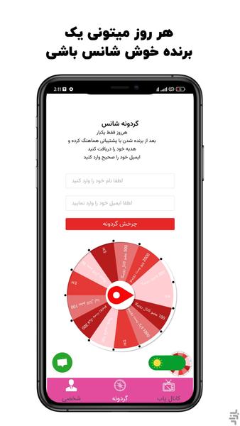 عضو بگیر کانال ایتا - عکس برنامه موبایلی اندروید