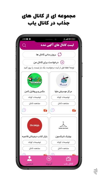 eataa member - Image screenshot of android app