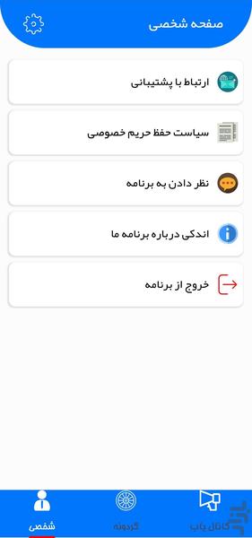 فالوور بگیر روبینو - Image screenshot of android app