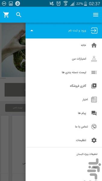 Fast Pakat - Image screenshot of android app