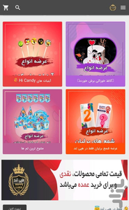 هپی لند - عکس برنامه موبایلی اندروید