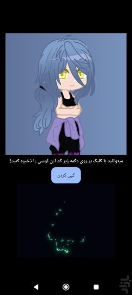 اوسی پلاس+ - عکس برنامه موبایلی اندروید