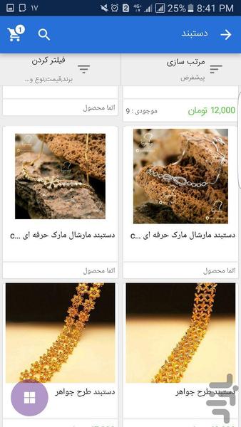 ژوپینگ - عکس برنامه موبایلی اندروید